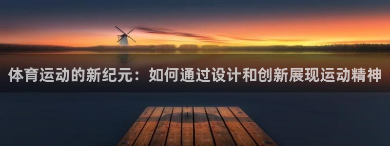 上海悟空体育